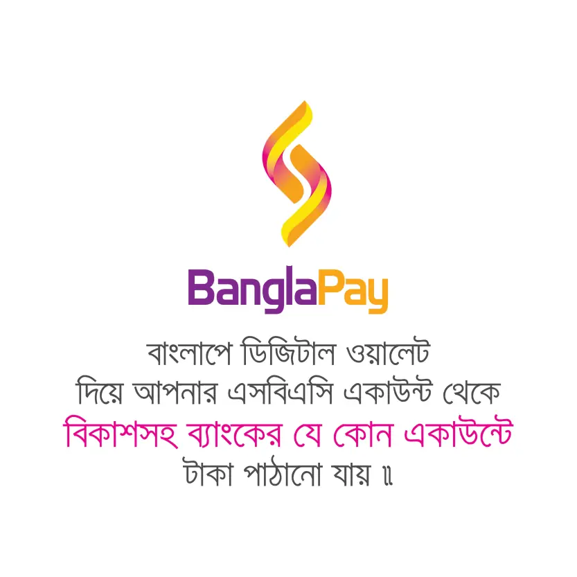 SBAC Bangla Pay Logo Vector