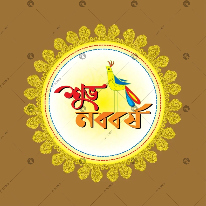 Bengali Happy New Year - Shuvo Naboborsho Bangla Typography Vector Design