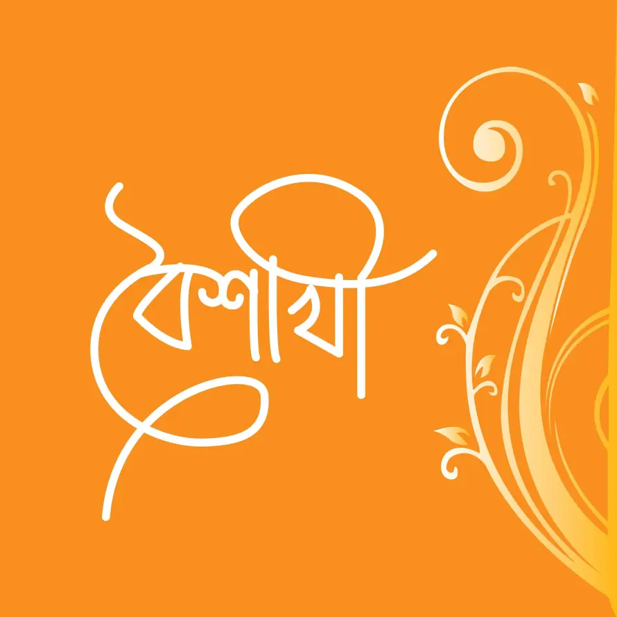 Boishakhi Bengali Calligraphy Font Vector