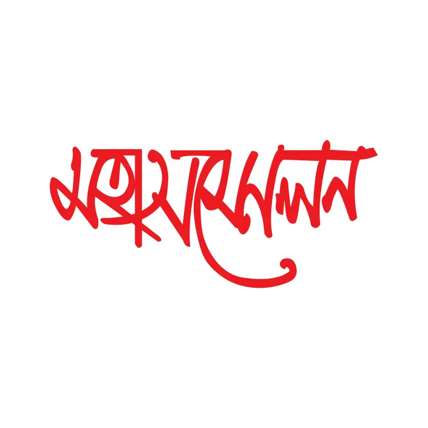 Moha Somabesh   Grand Conference Bangla Typography Vector Design